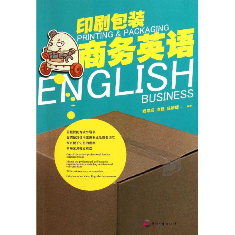printing packing Business English Cheng Chang Xian // High crystal // Chen Yuanyuan Book Industry/Occupation English Culture and education Xinhua Bookstore Legal books printing Industrial Press Xinhua netin the Books/Magazine/Newspaper , Foreign language/Language , Practical English , Industry/Workplace English category - from Buy2taobao.com to provide professional Taobao agent buy service