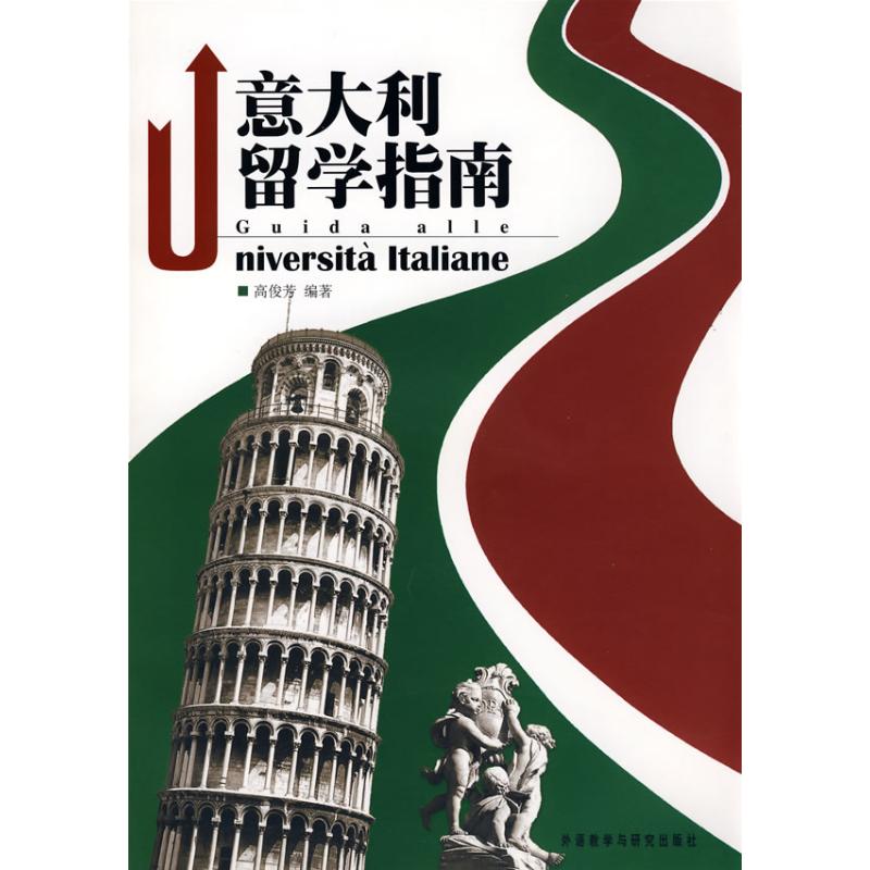 意大利留学指南 高俊芳 著作 其它文教 新华书店正版图书籍 外语教学与研究出版社 文轩网|msdalam kategori buku/Magazine/akhbar, bahasa asing/bahasa, bahasa asing yang lain, lain - dari Buy2taobao.com untuk memberikan perkhidmatan ejen Taobao profesional membeli