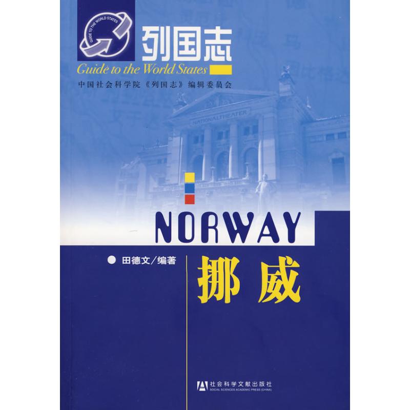 History of Norway Tian de Wen Book Country/region Overview social sciences Xinhua Bookstore Legal books Social Sciences Literature Press Xinhua netin the Books/Magazine/Newspaper , Map/Geography , Country/Regional Highlights category - from Buy2taobao.com to provide professional Taobao agent buy service