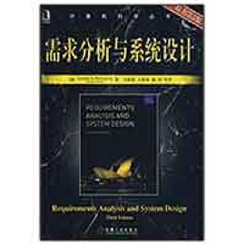 需求分析与系统设计 (澳)麦斯阿塞克 著,马素霞 等译 著作 专业辞典专业科技 新华书店正版图书籍 机械工业出版社 文轩网|ruв категории книги/журнал/газета, компьютер/сеть, компьютерной инженерии программного обеспечения (новый) - от Buy2taobao.com для оказания профессиональной услуги покупки агента Taobao