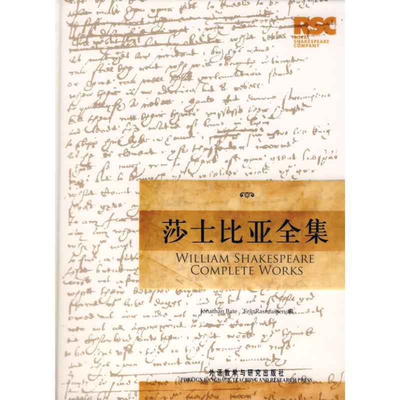莎士比亚全集 (英),(美)拉斯马森 编 著作 娱乐/休闲英语文教 新华书店正版图书籍 外语教学与研究出版社 文轩网在类目 书籍/杂志/报纸, 外语/语言文字, 实用英语, 双语读物中 - 来自Buy2taobao.com提供专业的淘宝代购服务