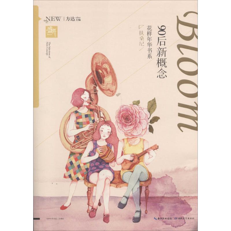 扶桑紀 無 著作 方達 主編 現代/當代文學文學 新華書店正版圖書籍 湖北教育出版社 文軒網在類目 書籍/雜誌/報紙, 社會科學, 文化人類學中 - 來自Buy2taobao.com提供專業的淘寶代購服務
