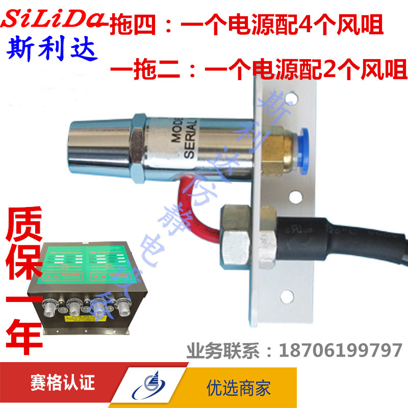 斯利达SLD-9005除静电离子风咀 静电消除尘器 高压气枪喷嘴风嘴在类目 五金/工具, 仪器仪表, 其它仪表仪器中 - 来自Buy2taobao.com提供专业的淘宝代购服务