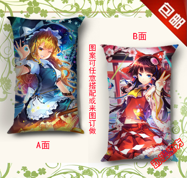 东方project雾雨魔理沙动漫抱枕靠垫 博丽灵梦半身长抱枕 枕头定