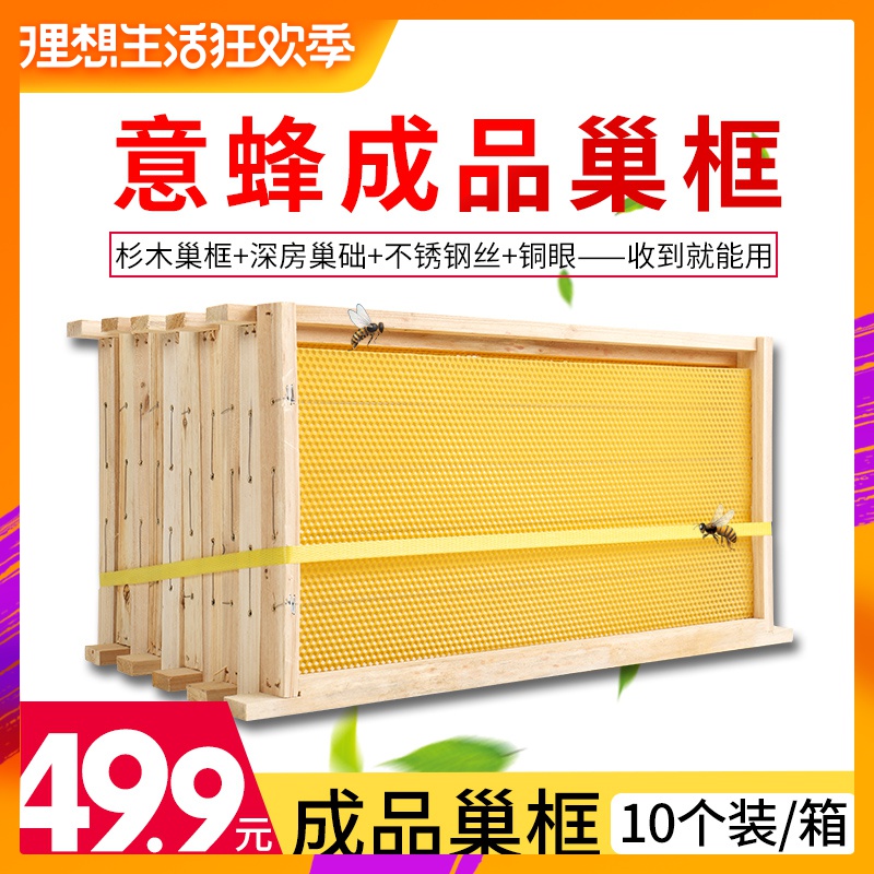 福美养蜂巢框成品中意峰散装工具框架杉木组装标准全套巢础包邮在类目 传统滋补营养品, 蜂产品, 其它蜂产品中 - 来自Buy2taobao.com提供专业的淘宝代购服务