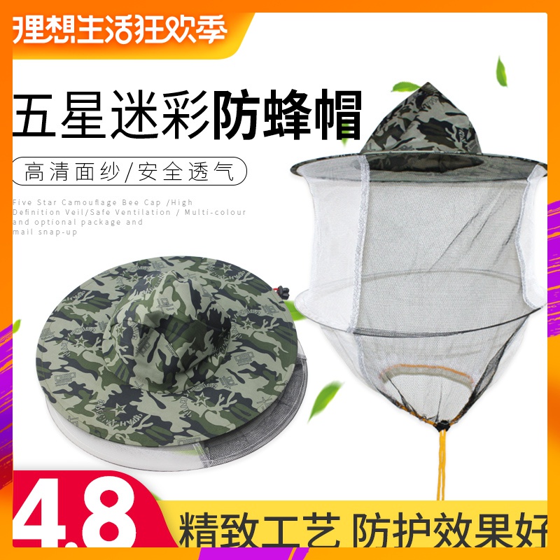 防蜂帽新款透气养收峰专用加厚罩防蛰面纱遮脸连体蜂衣工具全套在类目 传统滋补营养品, 蜂产品, 其它蜂产品中 - 来自Buy2taobao.com提供专业的淘宝代购服务