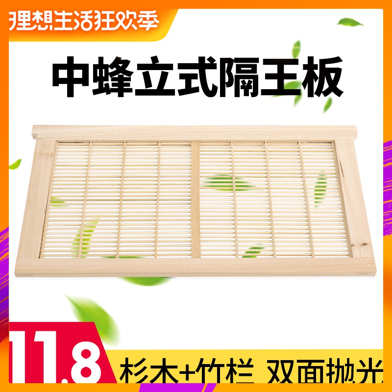 福美养蜂蜜蜂隔王板中蜂立式隔王板标准栅竹制隔皇养蜂|msdalam kategori makanan berkhasiat tradisional, Bee, lebah yang lain - dari Buy2taobao.com untuk memberikan perkhidmatan ejen Taobao profesional membeli