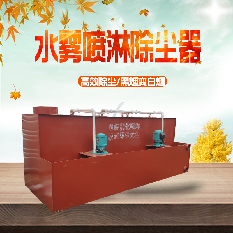 boiler Handle Gas Spray Desulfurization environmental protection Spiral Water mist Dust equipment small-scale Industry remove dustin the Hardware/Tool , Pneumatic Tools , Construction dust category - from Buy2taobao.com to provide professional Taobao agent buy service