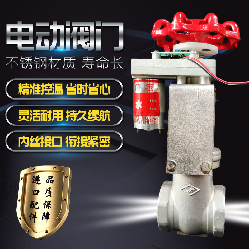 浴池专用不锈钢电动阀门 自动进水阀临沂阳光 专用阀门DN40DN50阀在类目 五金/工具, 机械五金, 其他机械五金(新)中 - 来自Buy2taobao.com提供专业的淘宝代购服务