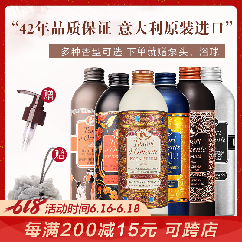 香水钱都省了 意大利东方宝石沐浴露持久留香氛沐浴乳男女500ml|ruв категории туалетные чище/санитарно - гигиенических салфеток/бумага/Ароматерапия, шампунь/человек чистой, Очистка тела, гель для душа - от Buy2taobao.com для оказания профессиональной услуги покупки агента Taobao