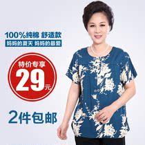 <em>人造棉上衣女</em>夏价格,淘宝<em>人造棉上衣女</em>夏,网购