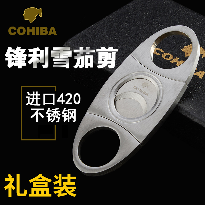 雪茄剪刀剪烟器 双刃不绣钢古巴雪茄剪/刀开孔器刀|msdalam kategori ZIPPO/Swiss Army Knife/cermin mata, penulis, Cigar Cutter/pisau - dari Buy2taobao.com untuk memberikan perkhidmatan ejen Taobao profesional membeli