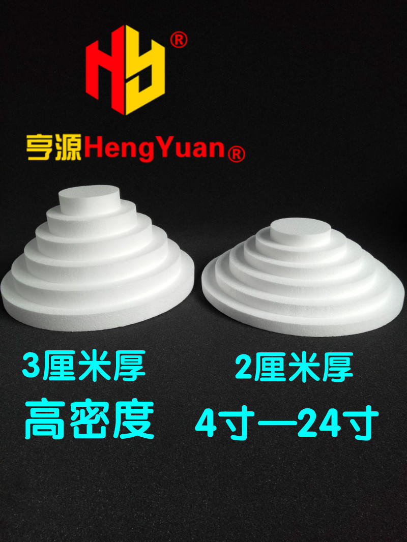 假体蛋糕模型底托盘 高密度蛋糕胚泡沫裱花垫练习坯 圆形翻糖模具|msdalam kategori dapur/memasak Appliances, barbeku/bakeware, perkakas dapur penaik DIY, pembakar acuan - dari Buy2taobao.com untuk memberikan perkhidmatan ejen Taobao profesional membeli