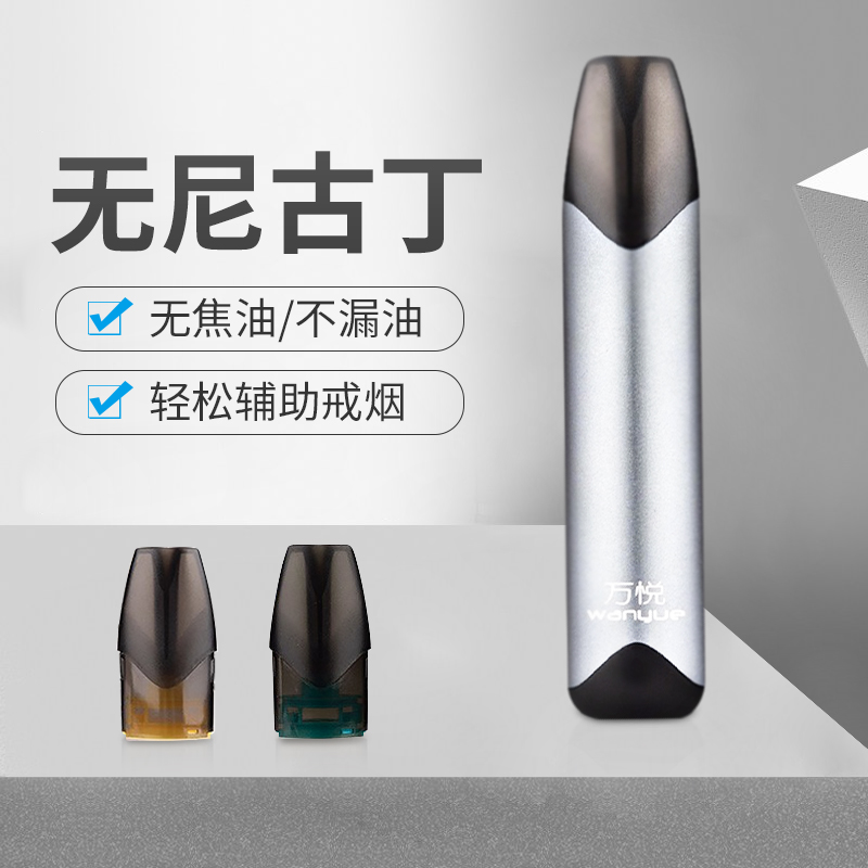 万悦电子烟烟弹0mg无尼古丁烟油薄荷味烟草味一次性通用戒烟口粮|msdalam kategori ZIPPO/Swiss Army Knife/cermin mata, penulis, produk berhenti merokok - dari Buy2taobao.com untuk memberikan perkhidmatan ejen Taobao profesional membeli