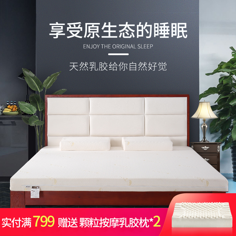 夯壹家乳膠床墊1.2兒童1.5米1.8m泰國純天然橡膠榻榻米5cm10cm7.5在類目 牀上用品, 牀墊/牀褥/牀護墊/榻榻米牀墊中 - 來自Buy2taobao.com提供專業的淘寶代購服務