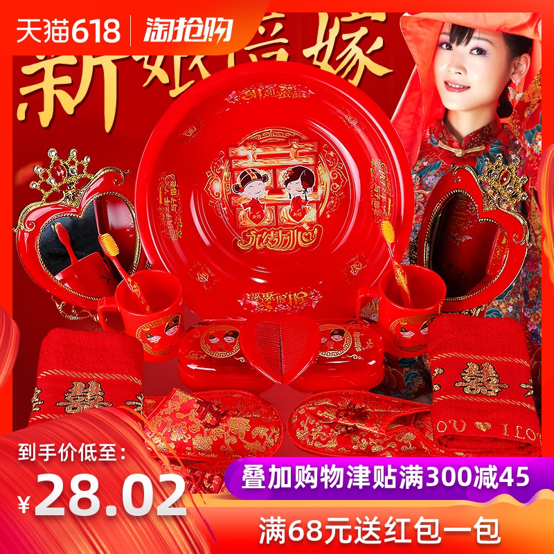 结婚出嫁套装女方陪嫁婚庆用品大全娘家嫁妆婚礼新娘洗漱脸盆梳子|ruв категории фестиваль товаров/подарок, Другие фестивали товаров - от Buy2taobao.com для оказания профессиональной услуги покупки агента Taobao