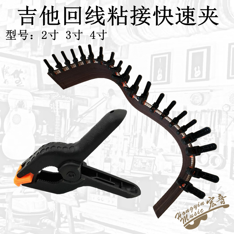粘接回音条回线夹子 强力A字夹长尾夹回音条粘接工具 吉他制作工在类目 电子词典/电纸书/文化用品, 装订用品, 票夹/长尾夹中 - 来自Buy2taobao.com提供专业的淘宝代购服务