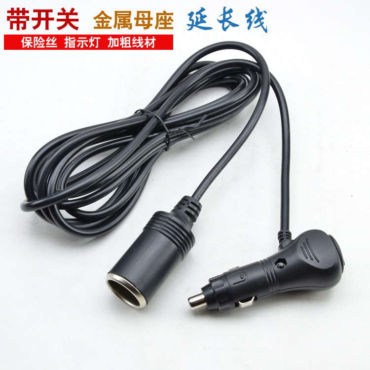 high-power switch 12V automobile Cigarette lighter extension cord Metal Female Power Extension Line 3in the Car/Articles/Fitting/Refit , Car Audio/Car Electronics/Electric , Car Electronics/Electric , Car cigarette lighter category - from Buy2taobao.com to provide professional Taobao agent buy service