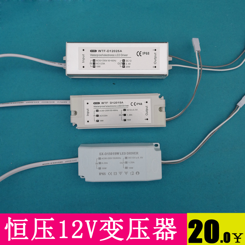 橱柜灯变压器12v电源 恒流12v整流器衣柜灯电源柜灯变压器火牛在类目 家装主材, 灯具灯饰, 灯具配件中 - 来自Buy2taobao.com提供专业的淘宝代购服务