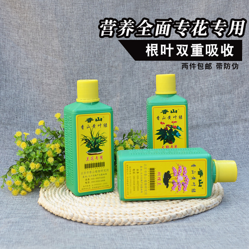 Xiangshan Nutrient solution General type Scindapsus Potted plant Foliage Flower Fertilizer flowers and plants Botany Pachira Nutrient solution Fertilizersin the Flower delivery/Flowers simulation/Plants gardening , Gardening supplies , Gardening Fertilizer/Nutrient/Nutrient solution category - from Buy2taobao.com to provide professional Taobao agent buy service