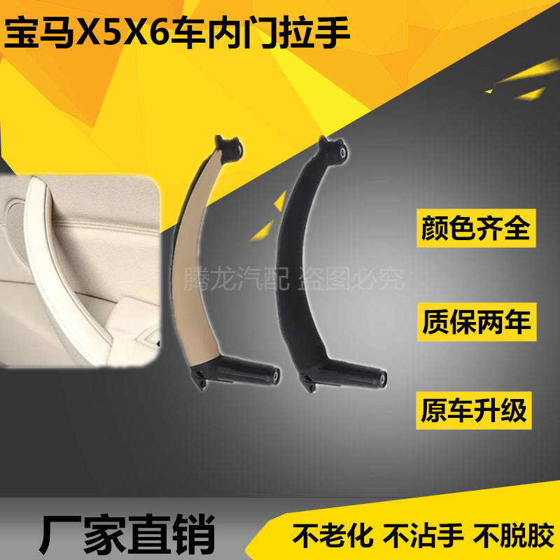 宝马3系5系X5 X6车内门拉手把手内侧X5 X6车门内扶手支架门内拉手|msdalam kategori kereta/artikel/Fitting/Refit, bahagian-bahagian auto, mengendalikan pintu - dari Buy2taobao.com untuk memberikan perkhidmatan ejen Taobao profesional membeli