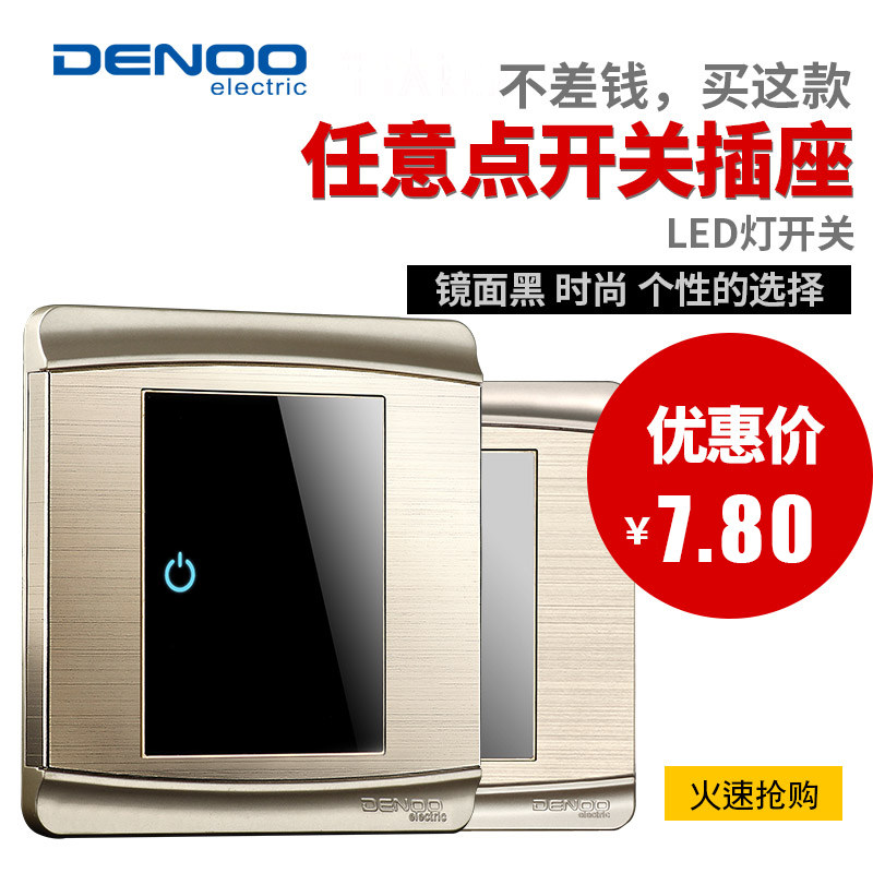 丹珑灯开关面板绅士任意点一开单控平面带LED灯开关酒店开关家用