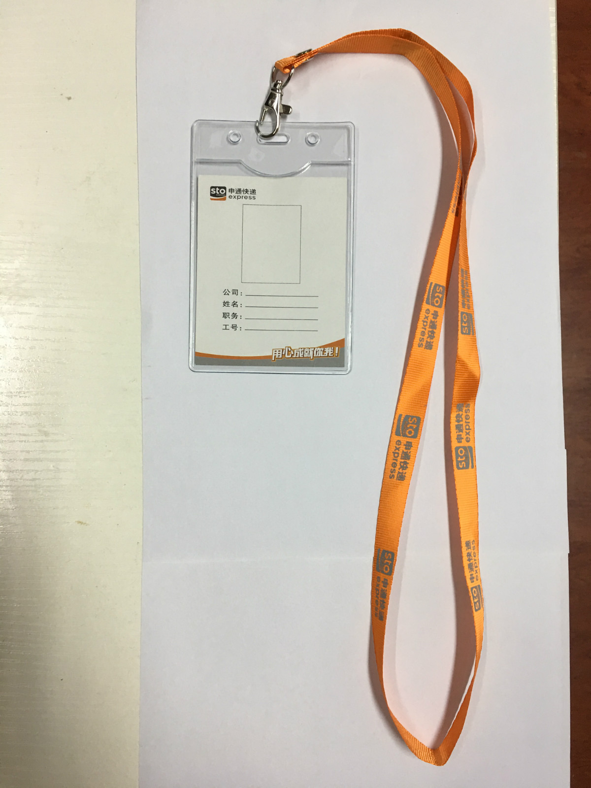 STO express Employee's card Number plate Chest card logo Lanyard card customized Lanyard Tag transparentin the Personalized custom/Design Services/DIY , Office/Custom stationery , Custom badges category - from Buy2taobao.com to provide professional Taobao agent buy service