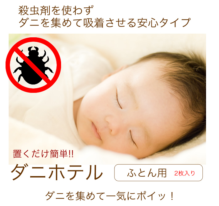 现货 日本赤玉 被子床上用品专用贴2枚 家庭|ruв категории постельные принадлежности, другие - от Buy2taobao.com для оказания профессиональной услуги покупки агента Taobao