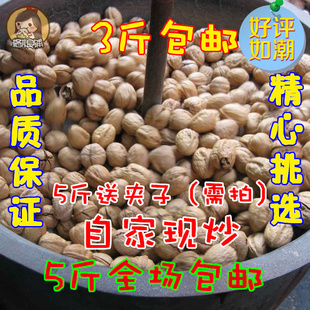  陕西特产西安回民街薄皮椒盐核桃当天现炒 满3斤包邮 12新核桃