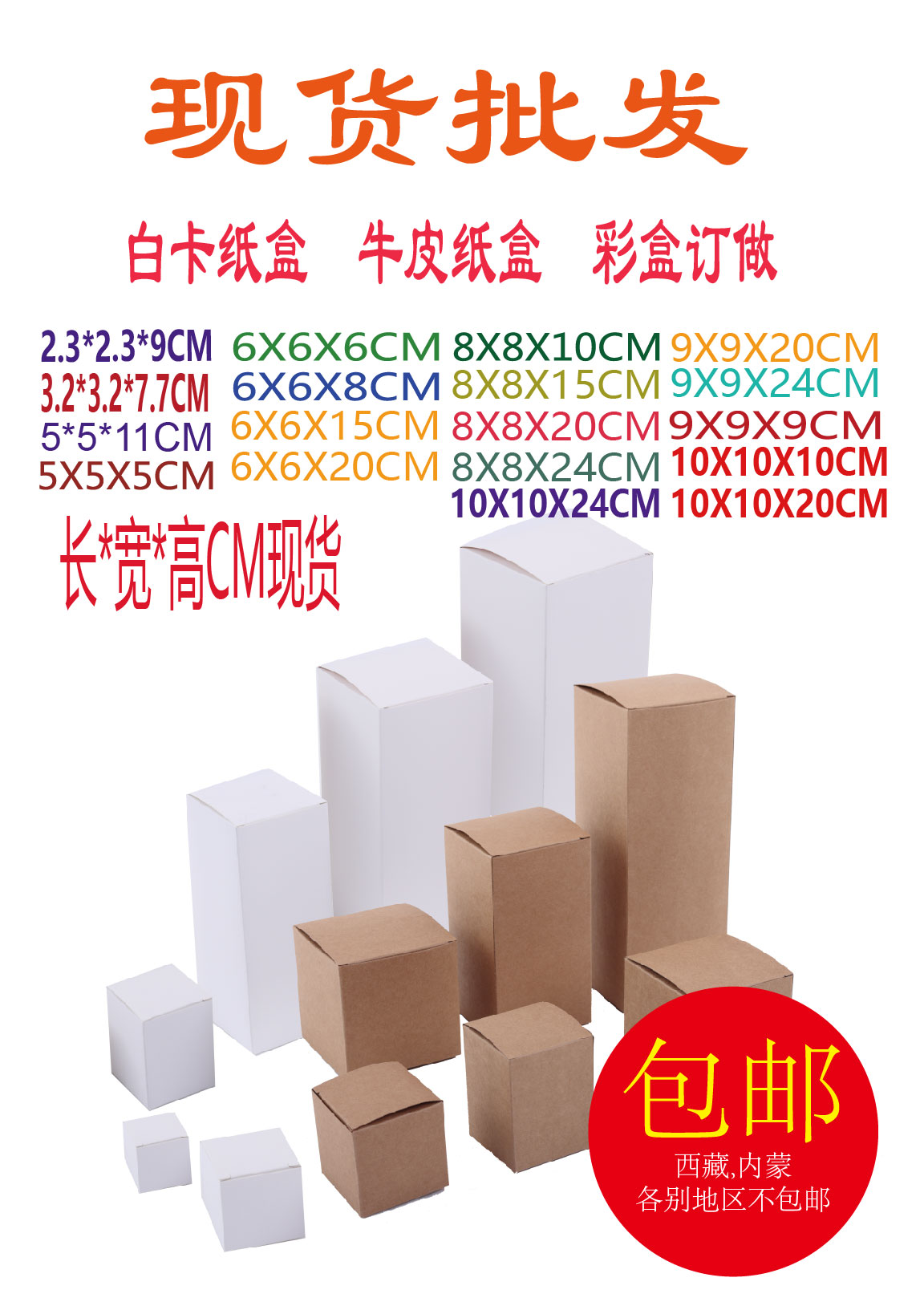 彩盒定做 纸盒批发 白卡纸盒 牛皮纸盒 通用纸盒 包装纸盒 长形盒|msdalam kategori adat peribadi/Design Services/DIY, bekalan pembungkusan adat, Cartons - dari Buy2taobao.com untuk memberikan perkhidmatan ejen Taobao profesional membeli