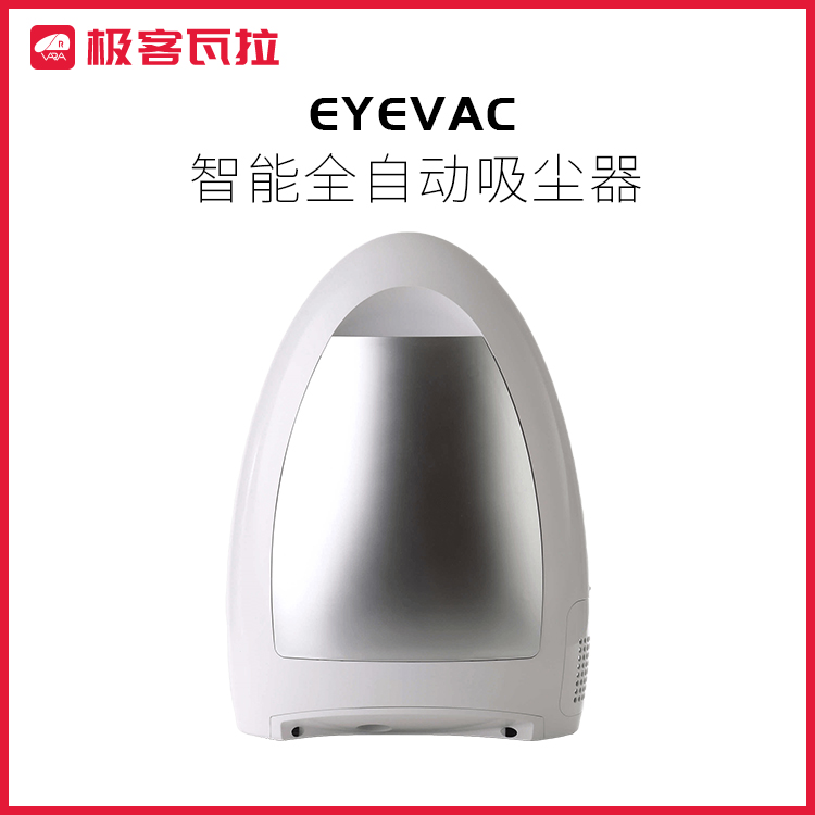 eyevac智能家用全自动迷你吸尘器自动吃垃圾的垃圾桶超静音直立式在类目 生活电器, 吸尘器中 - 来自Buy2taobao.com提供专业的淘宝代购服务