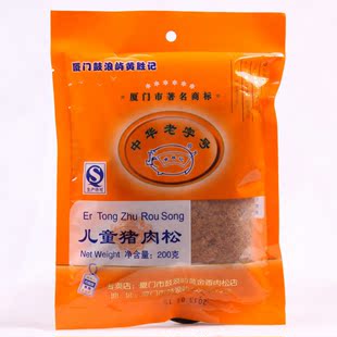  黄胜记儿童肉松猪肉松寿司肉松营养佐早餐必备美食6省满68元包邮