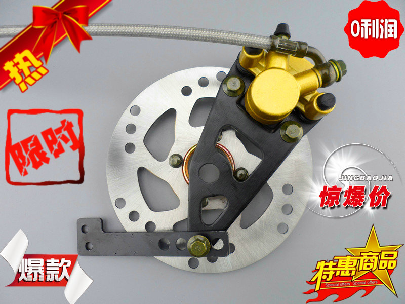 220mm碟刹盘电动车碟刹电动车后刹车迅鹰电摩电瓶车改装ab碟刹泵