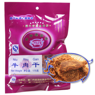  6省满58包邮正宗鼓浪屿黄胜记牛肉干175g 秘制牛肉片厦门特产美食
