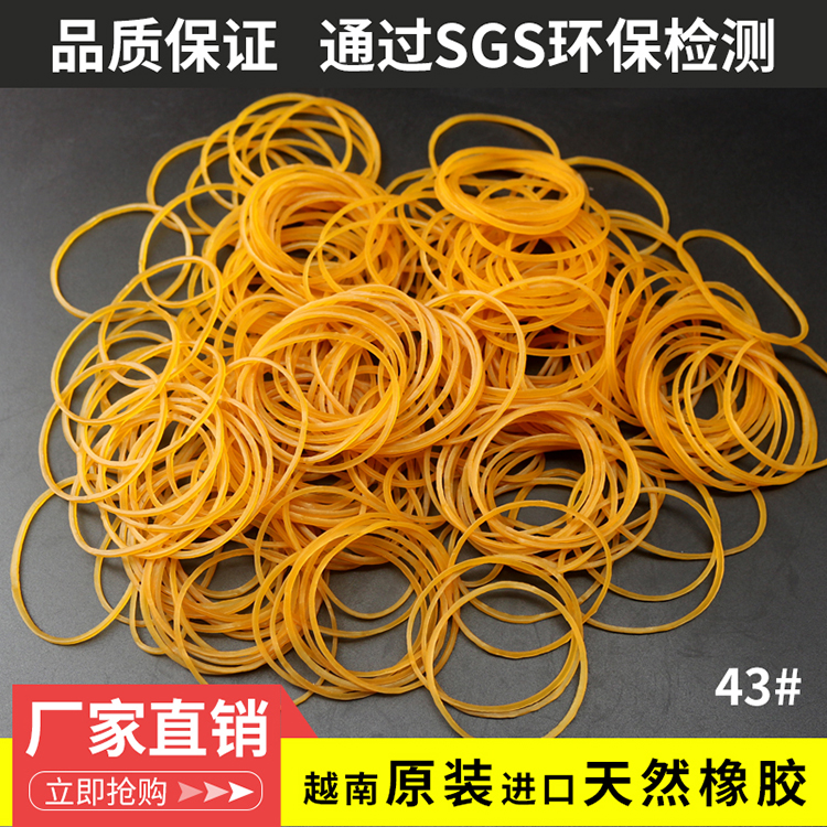 1斤越南原装进口橡皮筋牛皮筋牛皮圈皮套发饰原胶43mm在类目 饰品/流行首饰/时尚饰品新, 发饰中 - 来自Buy2taobao.com提供专业的淘宝代购服务