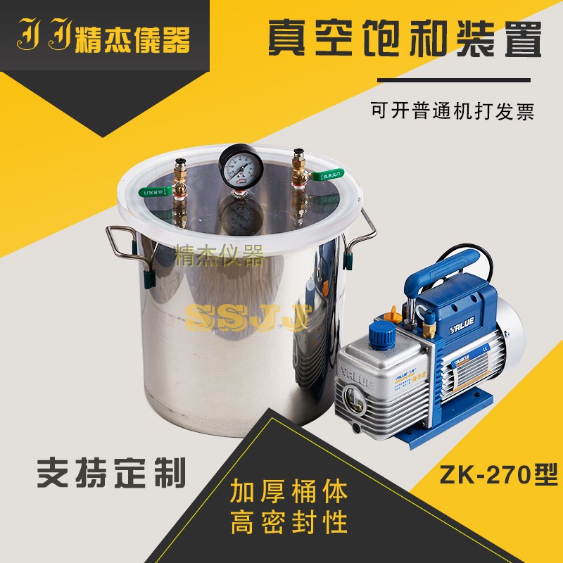 正品ZK-270型真空饱和缸装置 抽气缸 真空泵 实验桶 三轴饱和器|ruв категории оборудование/инструменты, приборы, Другие приборы - от Buy2taobao.com для оказания профессиональной услуги покупки агента Taobao