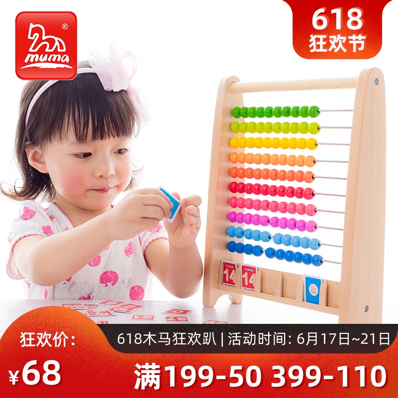 儿童计数器算珠算盘计算架数学算数算术数数棒幼儿园小学教具玩具在类目 玩具/童车/益智/积木/模型, 学习/实验/绘画文具, 数学学习板/计算架中 - 来自Buy2taobao.com提供专业的淘宝代购服务
