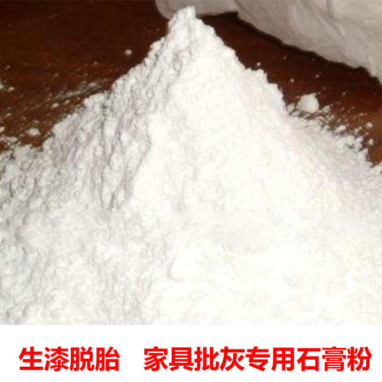 高强模型石膏粉 生漆脱胎批灰专用腻子 500克|msdalam kategori bahan binaan asas, cat, bahan cat, dempul/Batch bahan tertanam - dari Buy2taobao.com untuk memberikan perkhidmatan ejen Taobao profesional membeli