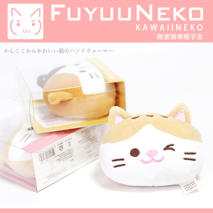 浮遊貓 正版授權 超可愛香薰小貓咪 暖手寶毛絨防爆便攜非充電款在類目 3C數碼配件, USB電腦周邊, USB暖手寶/暖手袋中 - 來自Buy2taobao.com提供專業的淘寶代購服務