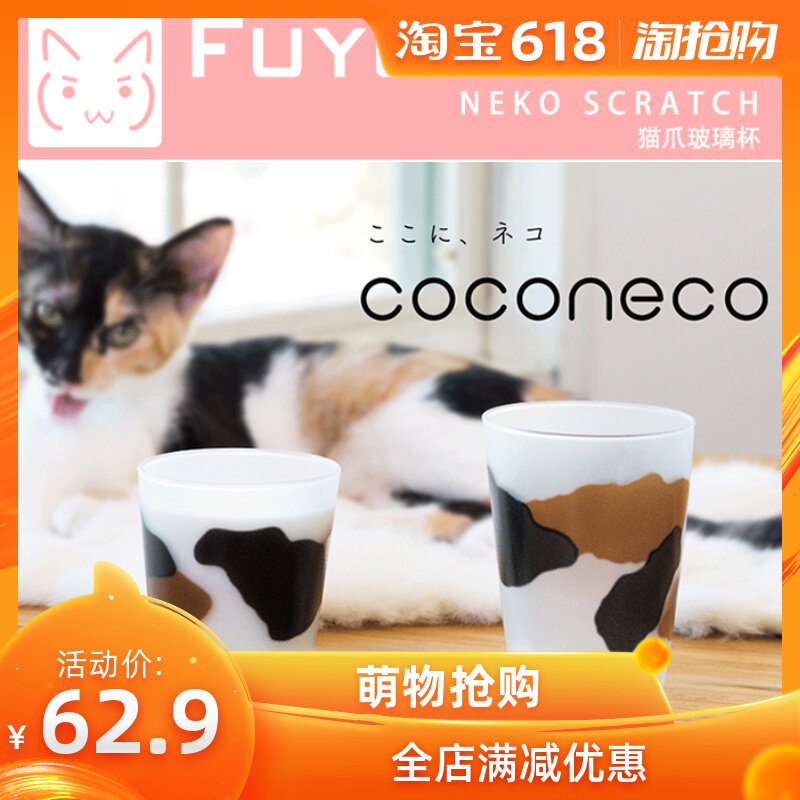 浮游猫 日本进口 coconeco 石塚硝子 猫爪 肉球 磨砂玻璃水杯|msdalam kategori pinggan mangkuk, Cup/cawan/cerek, Glass - dari Buy2taobao.com untuk memberikan perkhidmatan ejen Taobao profesional membeli