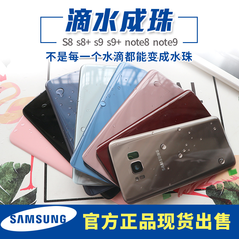 三星s8手机后盖玻璃原装note8背面s9+原厂正品透明个性后玻璃在类目 3C数码配件, 手机配件, 手机零部件中 - 来自Buy2taobao.com提供专业的淘宝代购服务