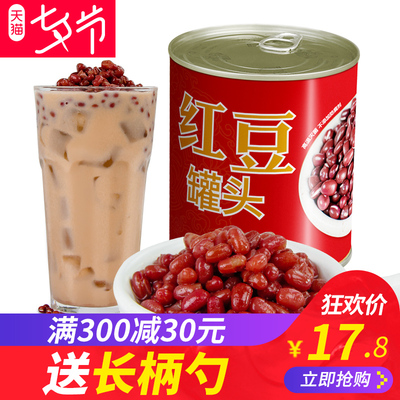 创实 红豆罐头 密豆糖纳豆 开罐即食 糖水罐头甜品奶茶原料 930g