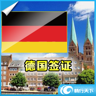 【申根国签证】_申根国签证热销_申根国签证