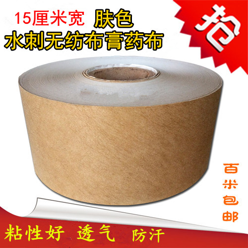 15CM skin colour Non-woven fabric adhesive Suede Fleshcolor adhesive tape Three Fu Thirty-nine Plaster cloth Anti-sweatin the Home Daily , Protective Equipment , Other labor supplies category - from Buy2taobao.com to provide professional Taobao agent buy service