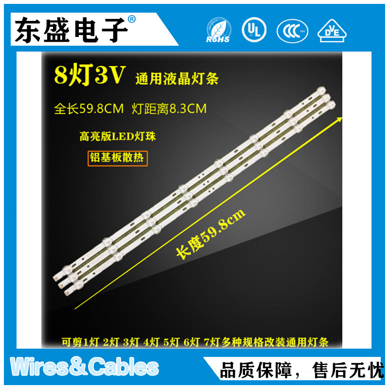 全新液晶电视32寸通用创维康佳长虹LED背光灯条铝基板8灯59.8CM|ruв категории Цифровые аксессуары, рынок электронных компонентов, Компьютер, элемент/запасных частей, жидкокристаллический/ЭЛТ - аксессуары - от Buy2taobao.com для оказания профессиональной услуги покупки агента Taobao