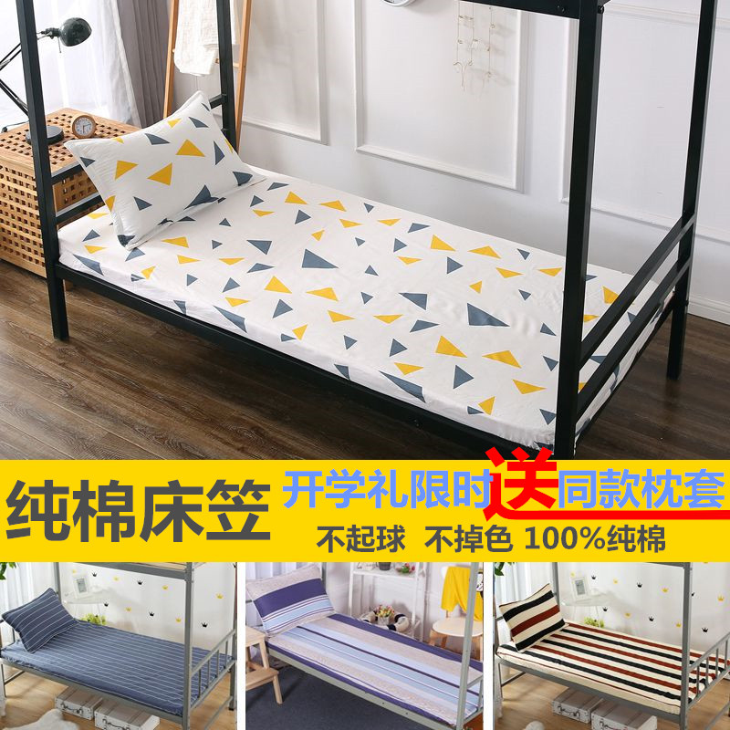Bed cover pure cotton student dormitory Bunk beds 0.9 M bed 1.2m1.5 Pad non-slip sheet singletonin the Bedclothes , Fitted category - from Buy2taobao.com to provide professional Taobao agent buy service
