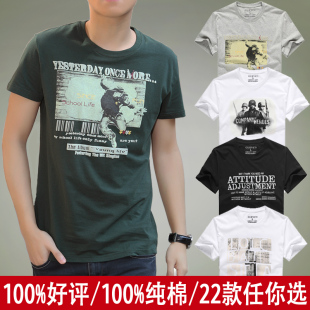  男装夏款修身个性短袖T恤衫 纯棉圆领男士t恤休闲短袖打底衫 潮男