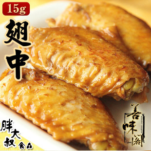  【善味阁】零食/小吃/特产 奥尔良烤鸡翅中15克独立装