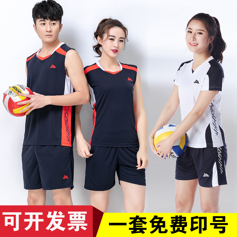 排球服套裝夏季隊服男女速幹短袖訓練比賽服氣排球運動服定制印字在類目 運動/瑜伽/健身/球迷用品, 排球, 排球服中 - 來自Buy2taobao.com提供專業的淘寶代購服務