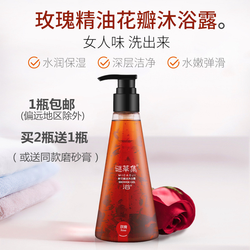 rose essential oil Petal Shower Gel Skin-friendly moist Replenish water Moisture Moderate Lasting Fragrance SPAin the Care cleaners/Sanitary napkins/Paper/Aromatherapy , Shampoo bath/Personal cleanliness , Body Wash , Body Wash category - from Buy2taobao.com to provide professional Taobao agent buy service